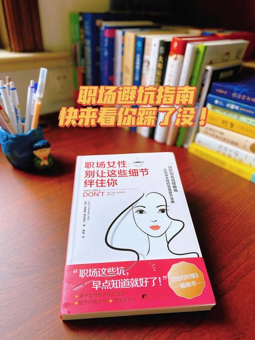 女性职场三大优势善于利用规则,才能早早上位