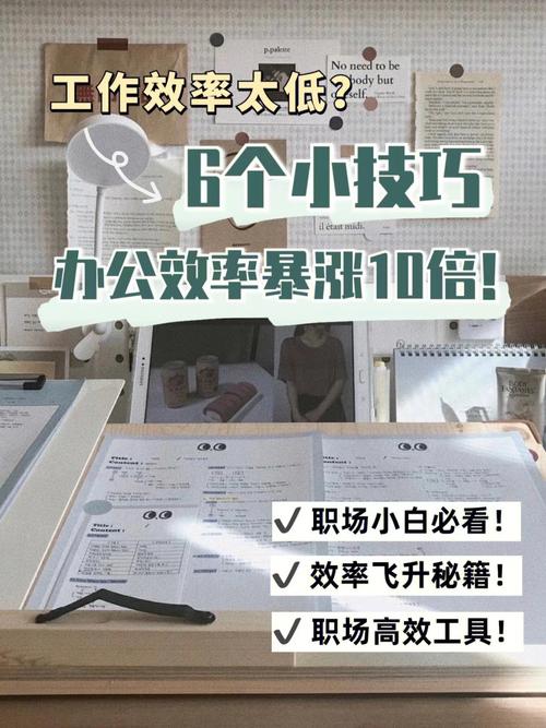 职场小白培养项目管理能力的6个小技巧