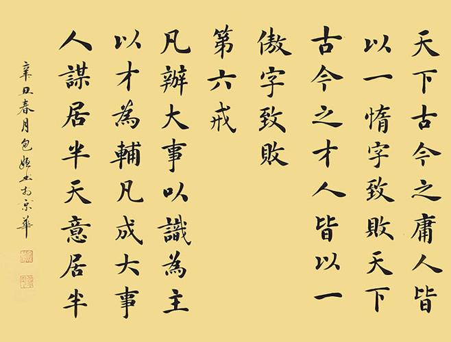 曾国藩的人生“六戒”,是顶级职场智慧