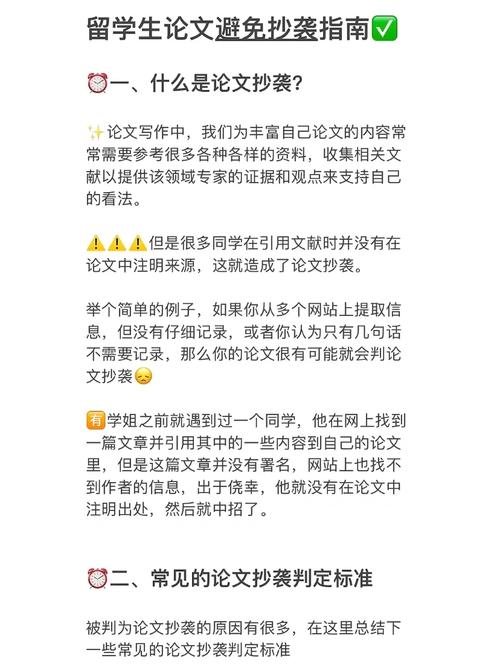 抄袭论文会有哪些惩罚及影响。