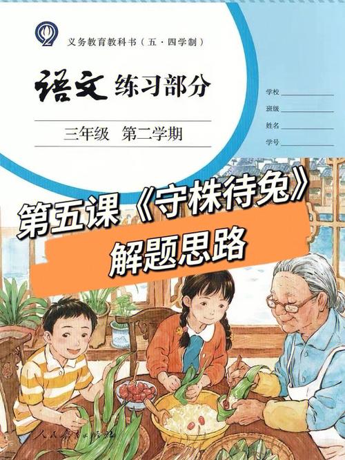 股票实战技巧守株待兔法