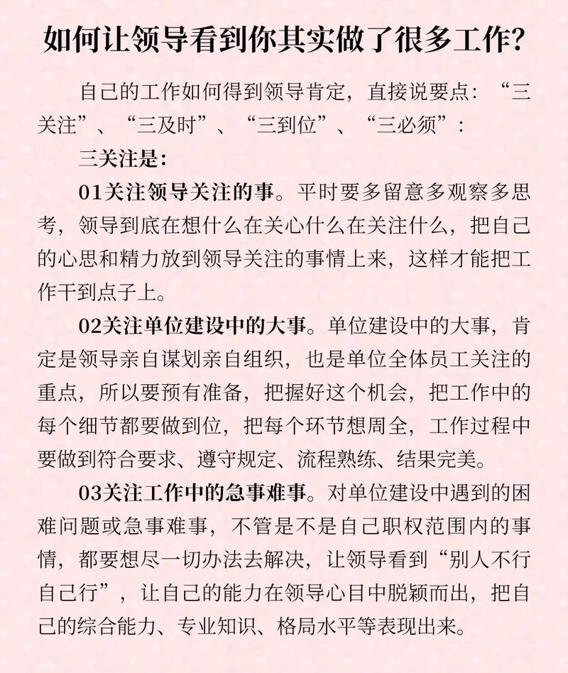 职场写作管理规定的写作技巧