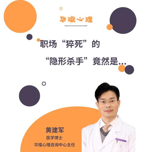 职场啊职场又有员工猝死,公司成立应急专项小组