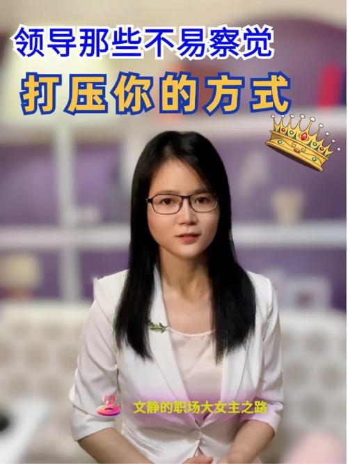 职场大佬们,我被算计了,怎么破局。