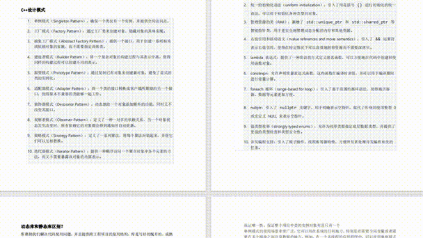 淘宝客服应聘面试技巧面试中的一些注意事项