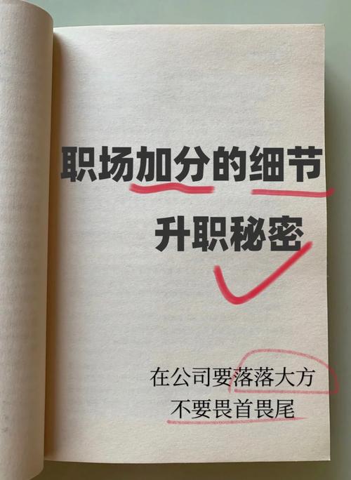 职场秘密在公司,听话、服从、忠诚比能力突出更有前途