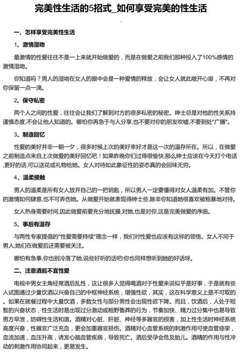 男女性爱情欲望的8种沟通技巧,让男女关系更甜蜜