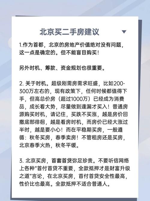 二手房“砍价”技巧，经验之谈，没有半句废话，建议收藏