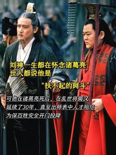 如果诸葛亮北伐成功,刘禅会杀了诸葛亮吗。