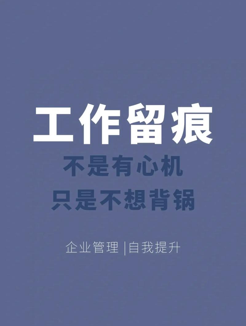 职场技巧丨不同行业的项目经理都有哪些背锅情况以及应对策略。