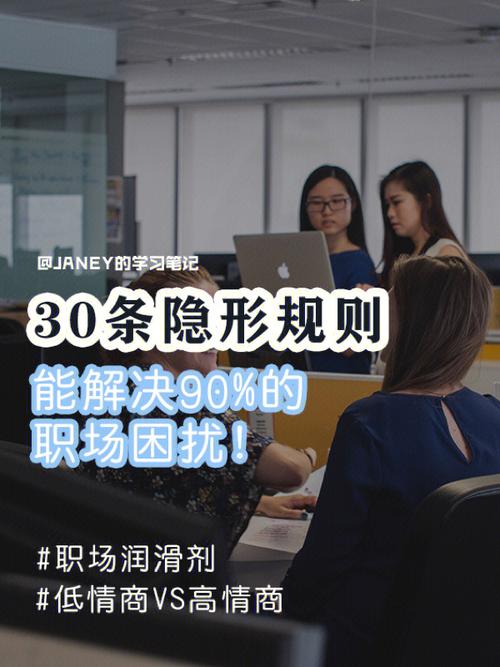 职场潜规则那些高情商的人,都懂这3个,厉害的识人技巧