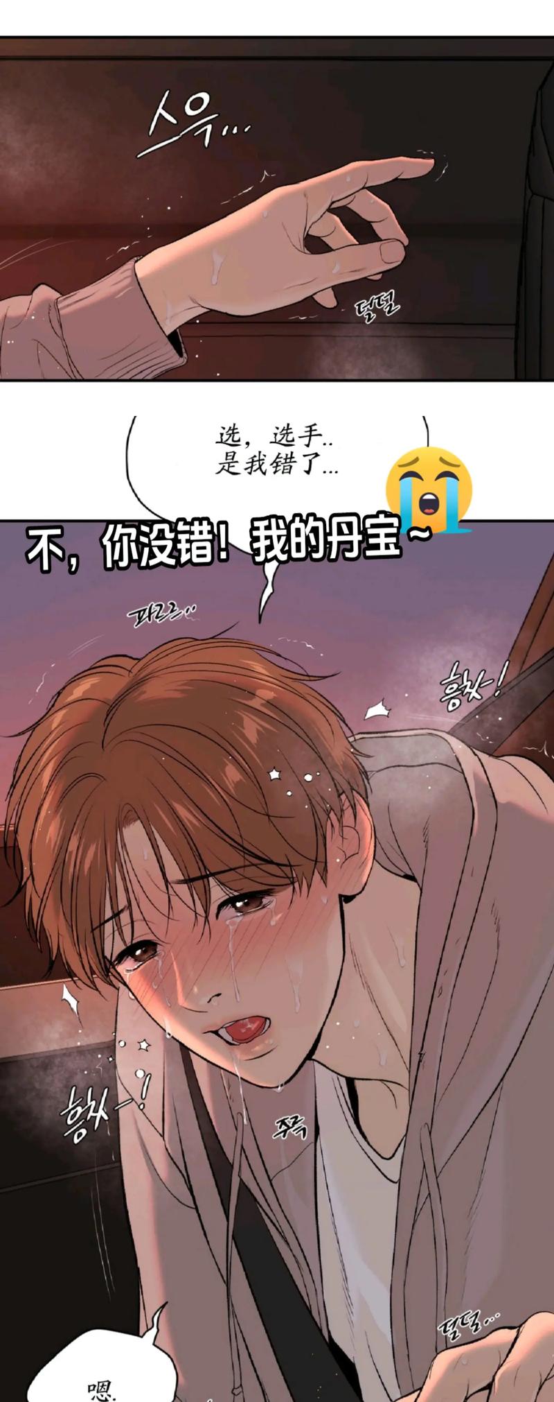 《魔咒漫画》~韩国漫画~全文在线阅读