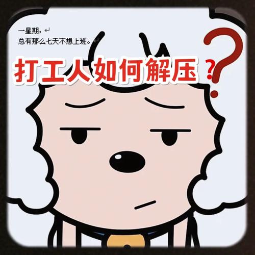 职场人解压方式有哪些。深圳等城市打工人解压方式更多样