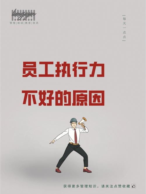 职场中,执行力的差距决定了成败