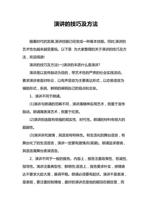 写作和演讲的三大技巧