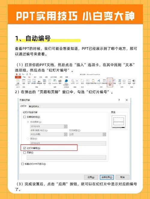 这3个无敌实用的PPT技巧,小白学会成大神