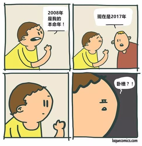 这部漫画的负能量爆棚,但颇有意思