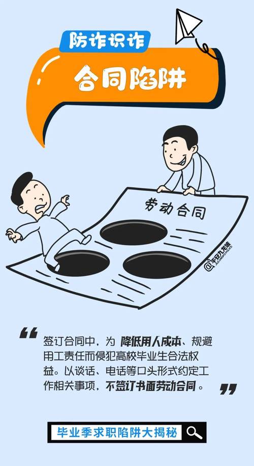 新晋职场小白避坑指南顺利适应职场生活