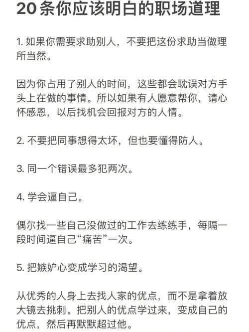 职场故事谁说职场没有捷径。就看你愿不愿意走。诛心九问