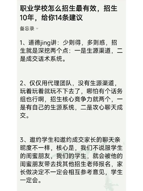 办学技巧十二个招生技巧让咨询家长手到擒来