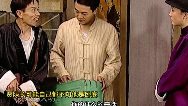 职场上遇到坎儿，不妨学学《地下交通站》里贾贵的摸鱼学