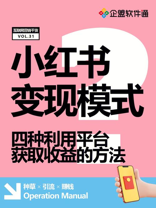 2024年,小红书个人博主的变现新思路