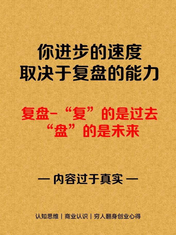 在职场中,学会复盘,能让你快速超越同龄人