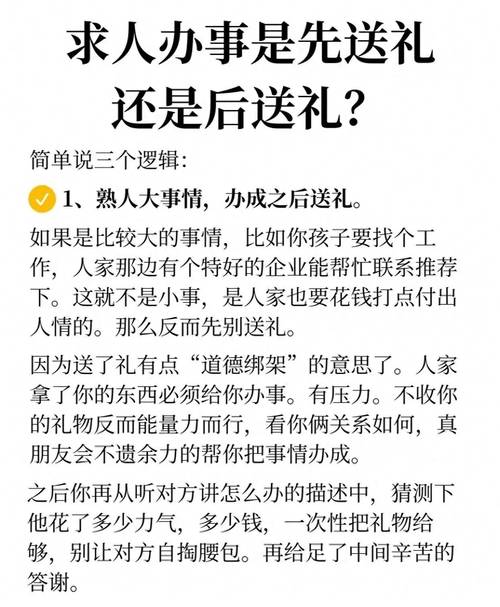 微型小说刘科长求人办事