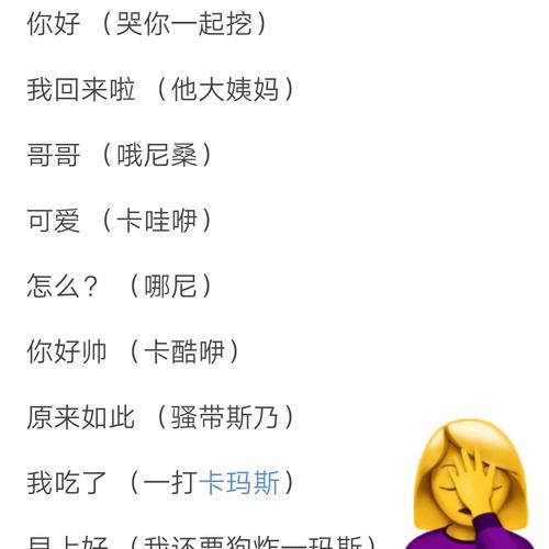一个日语翻译和日本人的故事有关职场和性骚扰