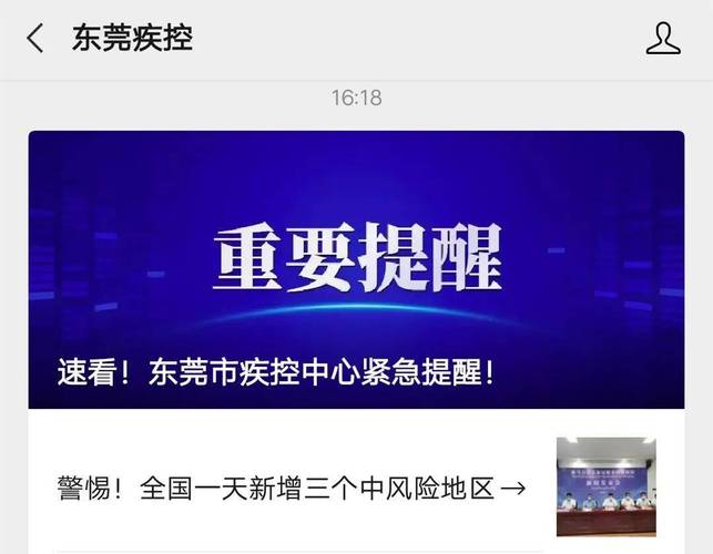 紧急提醒东莞人,明天请提早1小时上班