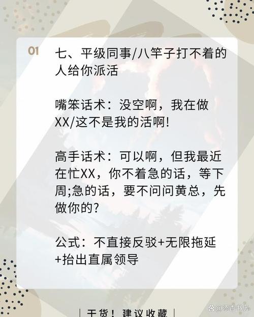 即兴讲话六招教你不紧张