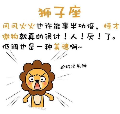 职场中，升职加薪很快的星座