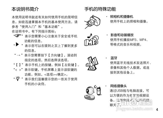 分享几个实用的手机使用小技巧