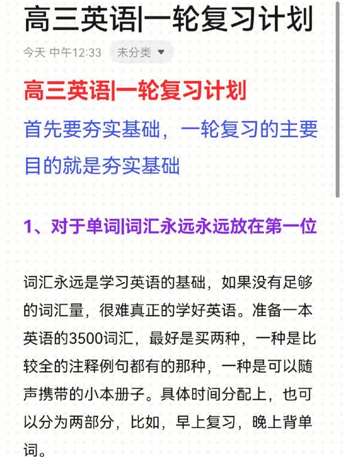 思源教育老师分享高三生复习英语的技巧