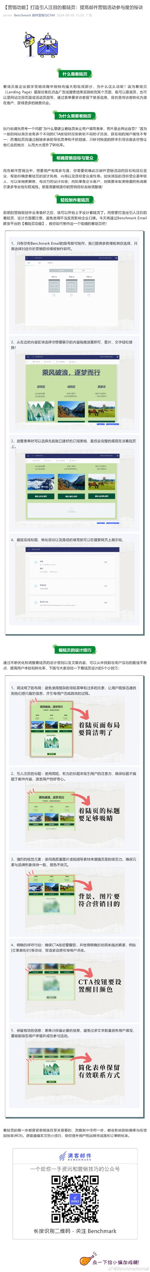 邮件营销自动化批量邮箱API发送技巧与策略