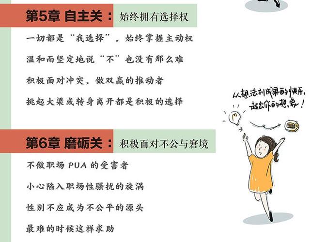 过7轮面试进腾讯，普通女孩的职场通关法则走出去，活出来
