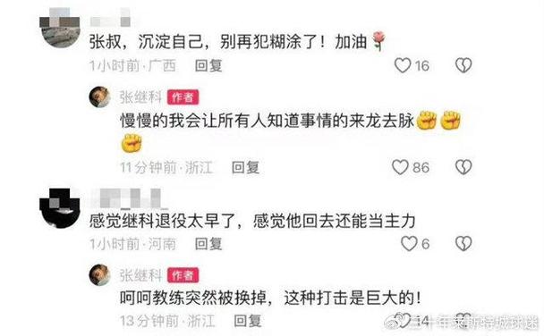 张继科背后捅刀国乒正打半决赛，他要爆黑料，被前女友取关羞辱