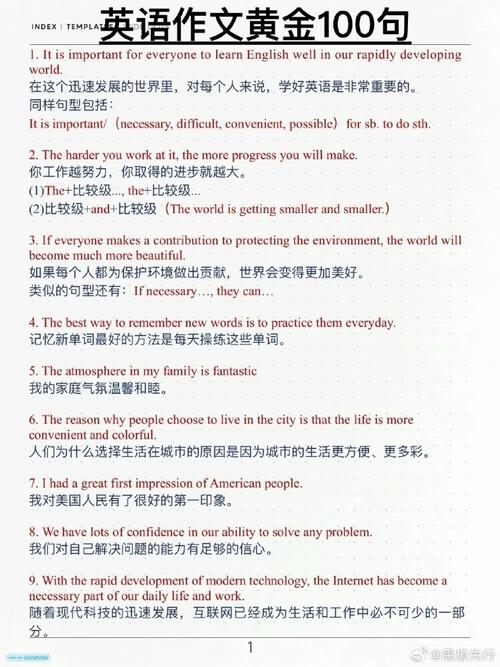 英语作文十个黄金句型，背会就得高分