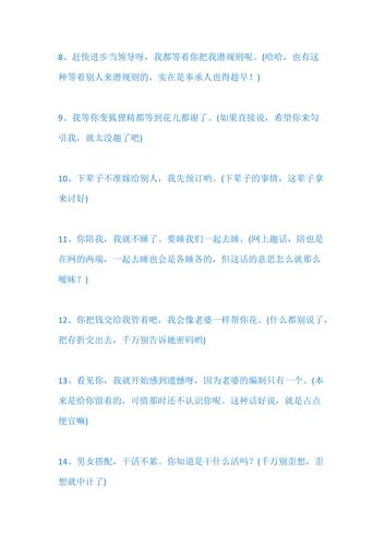 幽默聊天话术900句，让你跟女生的聊天更加风趣动人