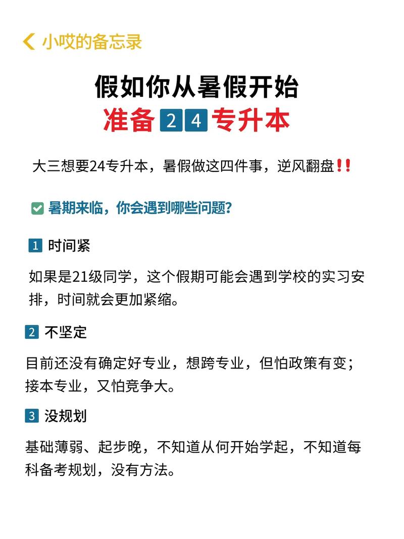 专升本该如何备考。济南专升本培训学校教你应试技巧