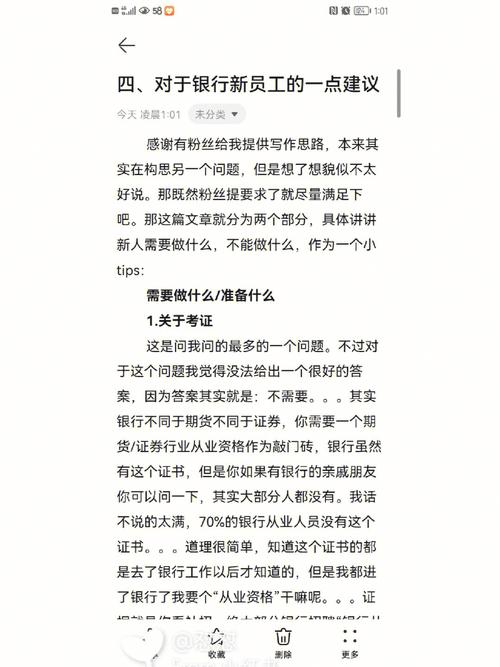 让职场新人快速适应工作的三大建议