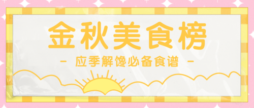 哪些公众号才有干货。你想看的都在这里9职场美食类