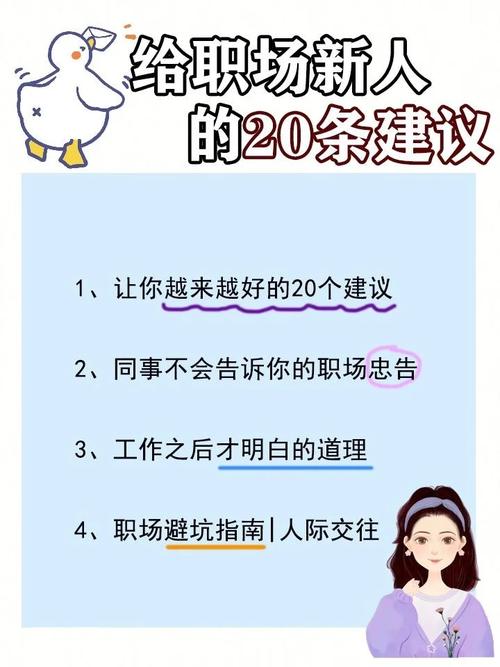 为什么职场新人在初入职场时很少跟老员工说话。