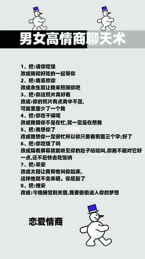 17个高情商的说话技巧