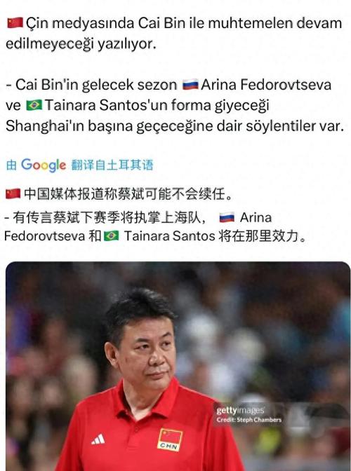 蔡斌执教总结资深教练二传手是败笔，不该放弃“姚、王”二人