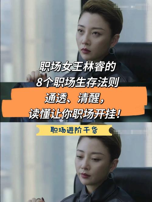 《正青春》热播，跟霸道总裁林睿学习如何打造职场良好的第一印象