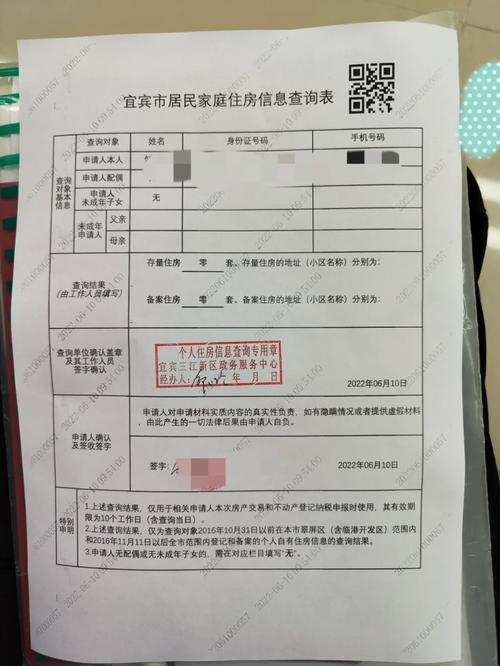关于合肥二手房组合贷审核周期、贷款流程，官方回复来了