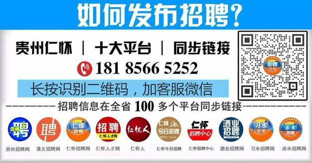 仁怀招聘秩序员、楼栋管家、物业前台、消控人员、物业主管、楼栋管家|仁怀市雍泉府售楼部招聘公告