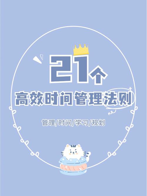 复杂职场生态下的21条黄金法则