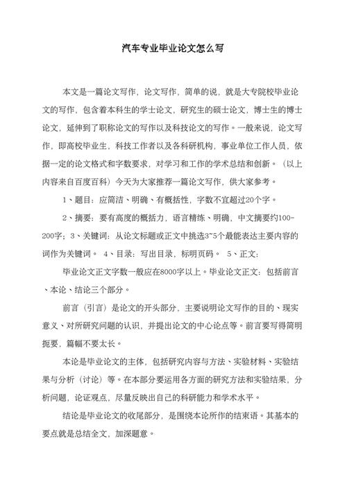 毕业论文难写。这些小技巧助你快速提高论文的质量